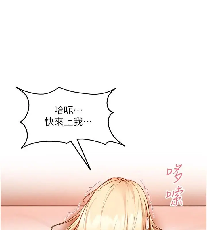 漫画《太妹硬闯成人界》第48话第159张图