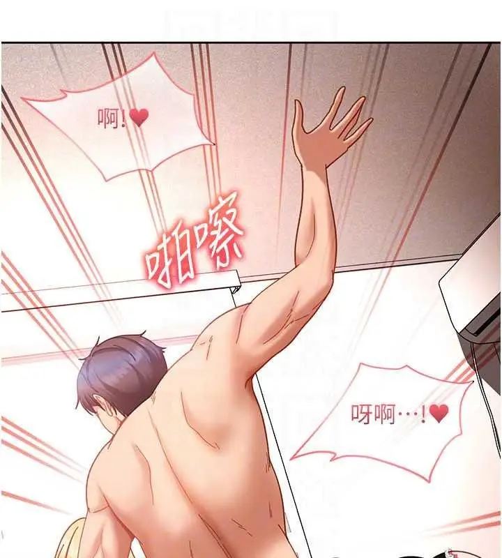 漫画《太妹硬闯成人界》第48话第163张图