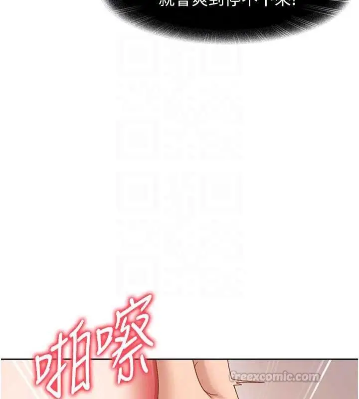 漫画《太妹硬闯成人界》第48话第165张图