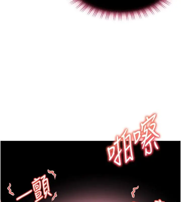 漫画《太妹硬闯成人界》第48话第171张图