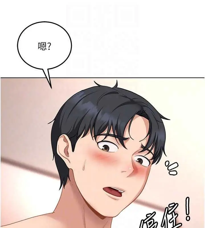 漫画《太妹硬闯成人界》第48话第176张图