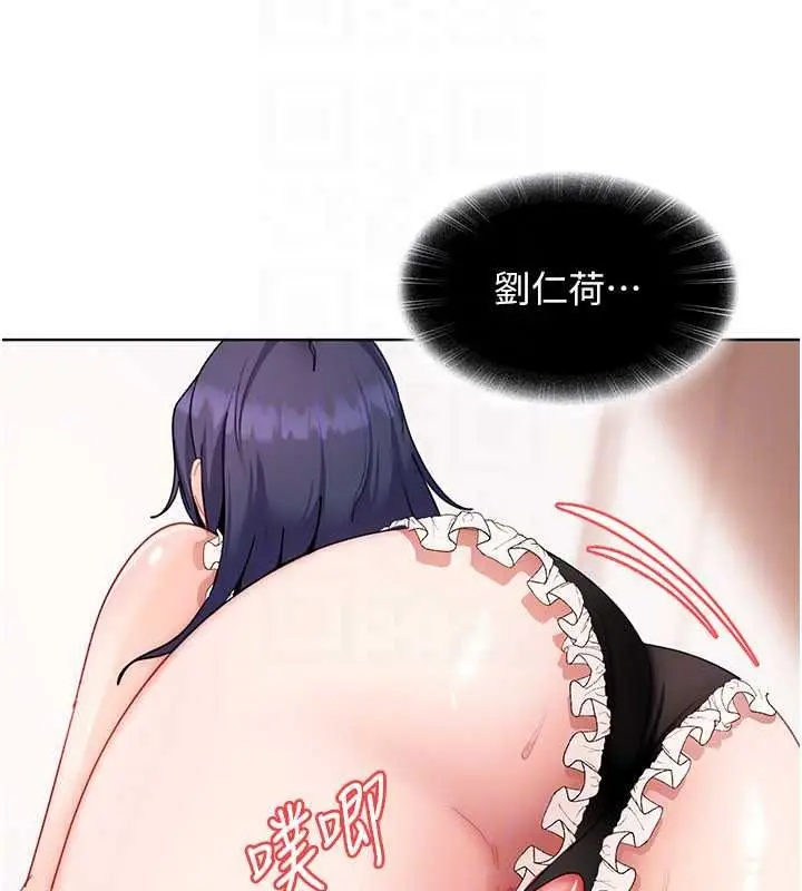 漫画《太妹硬闯成人界》第48话第178张图