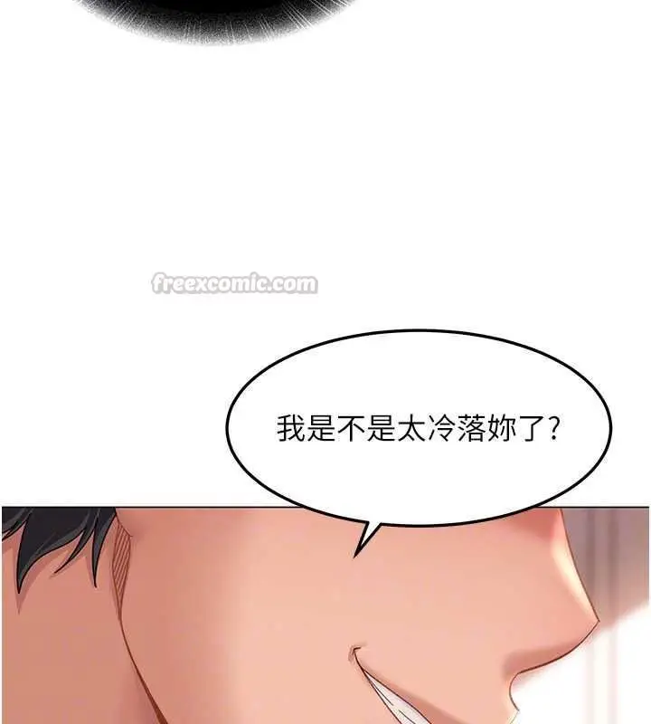 漫画《太妹硬闯成人界》第48话第180张图