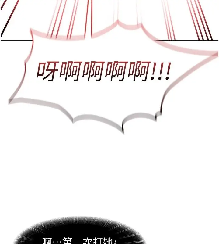 漫画《太妹硬闯成人界》第48话第185张图