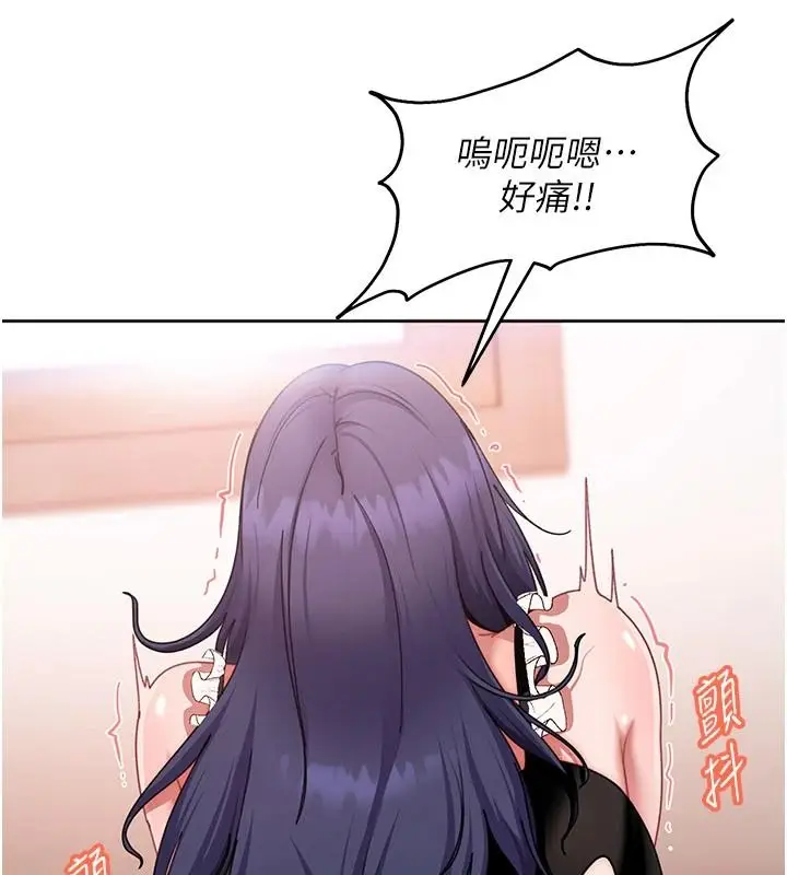 漫画《太妹硬闯成人界》第48话第189张图