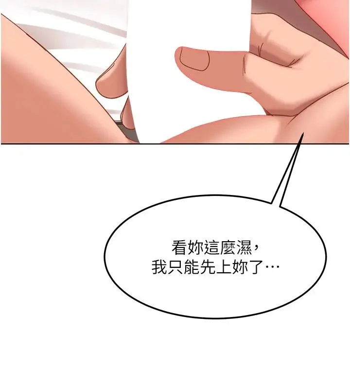 漫画《太妹硬闯成人界》第48话第194张图