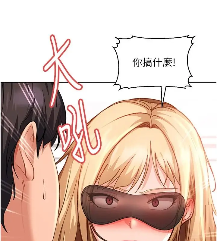 漫画《太妹硬闯成人界》第48话第199张图