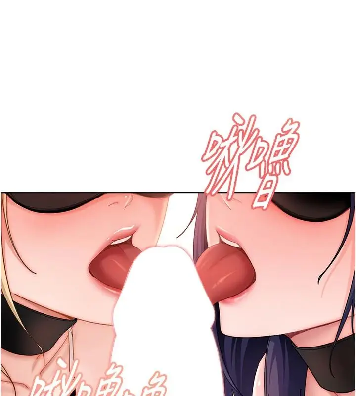 漫画《太妹硬闯成人界》第48话第20张图