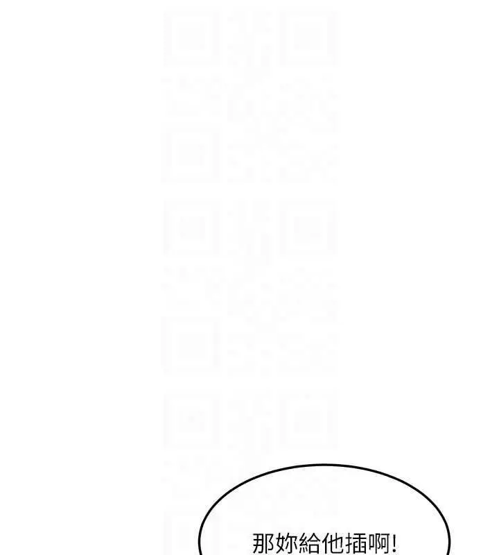 漫画《太妹硬闯成人界》第48话第202张图