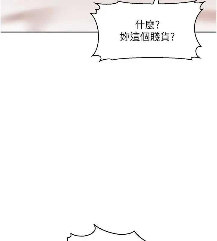 漫画《太妹硬闯成人界》第48话第208张图