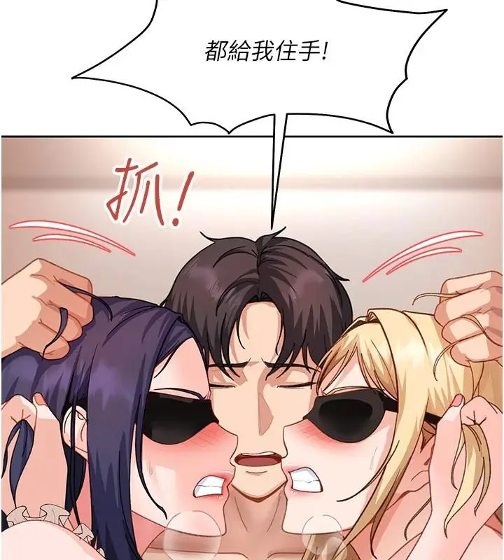 漫画《太妹硬闯成人界》第48话第209张图