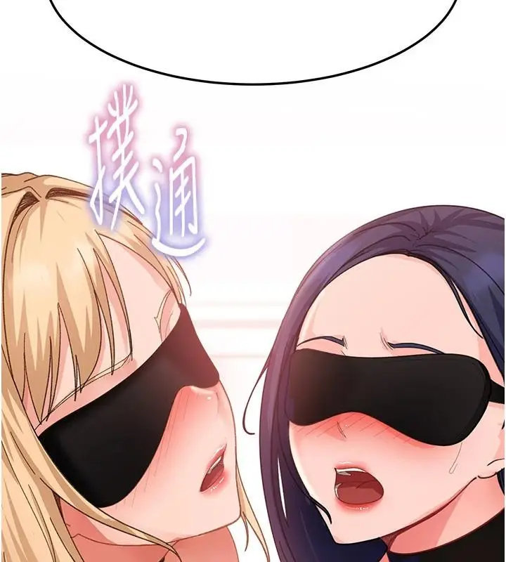 漫画《太妹硬闯成人界》第48话第212张图