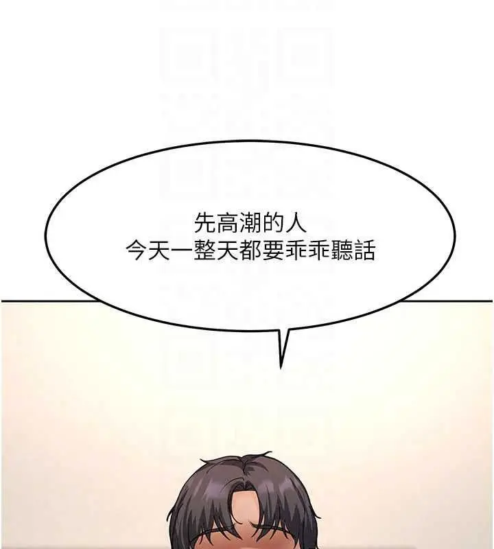 漫画《太妹硬闯成人界》第48话第217张图