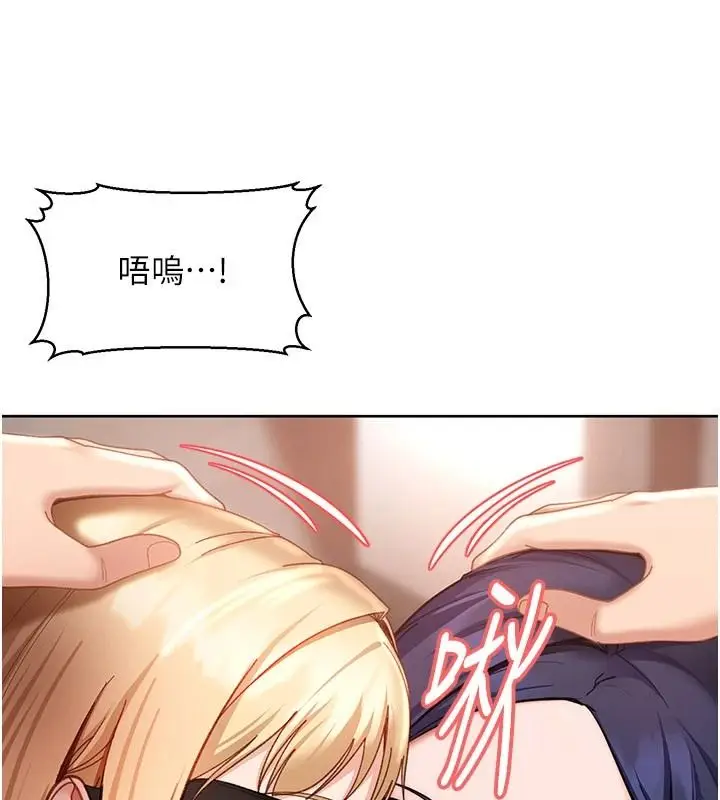 漫画《太妹硬闯成人界》第48话第22张图