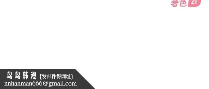 漫画《太妹硬闯成人界》第48话第224张图