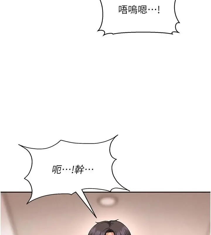 漫画《太妹硬闯成人界》第48话第24张图
