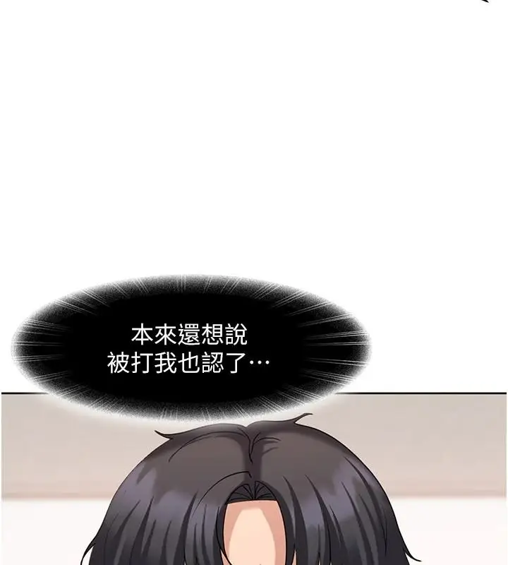 漫画《太妹硬闯成人界》第48话第28张图