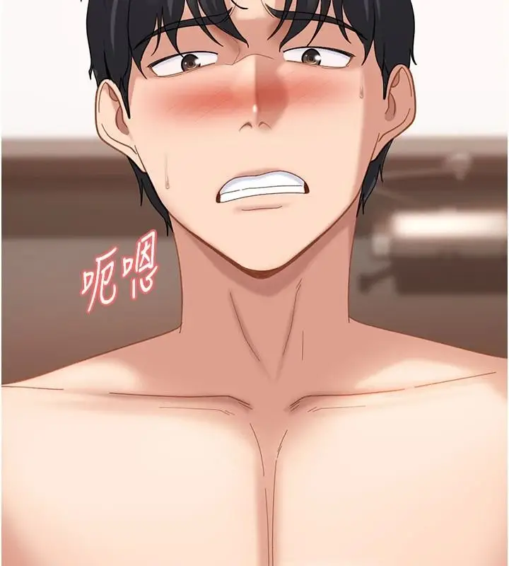漫画《太妹硬闯成人界》第48话第29张图
