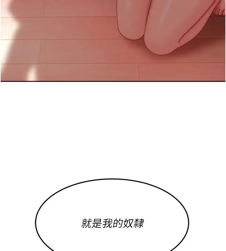 漫画《太妹硬闯成人界》第48话第3张图