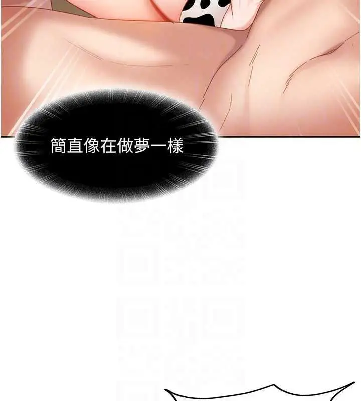 漫画《太妹硬闯成人界》第48话第33张图