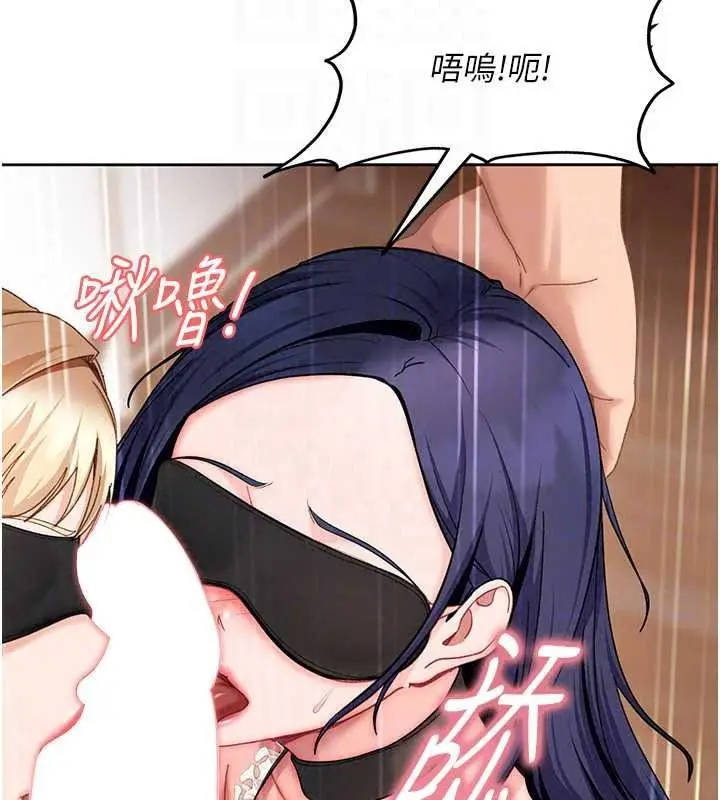 漫画《太妹硬闯成人界》第48话第34张图