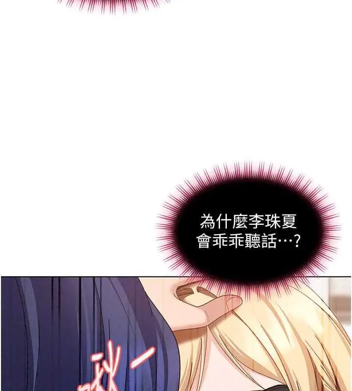 漫画《太妹硬闯成人界》第48话第36张图