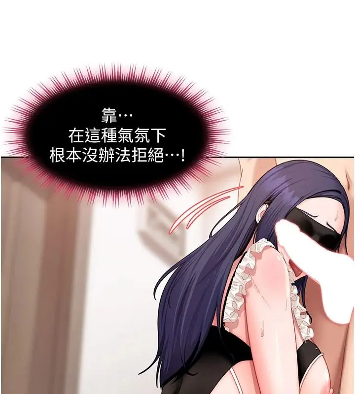 漫画《太妹硬闯成人界》第48话第40张图