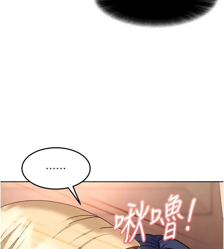 漫画《太妹硬闯成人界》第48话第48张图