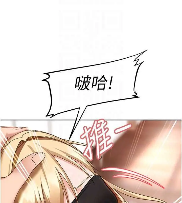漫画《太妹硬闯成人界》第48话第53张图