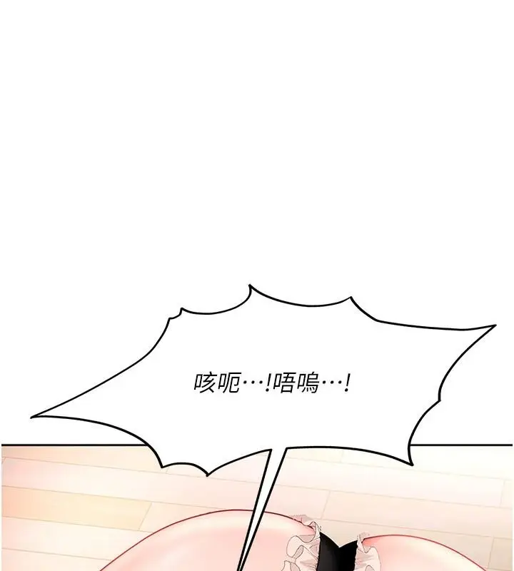 漫画《太妹硬闯成人界》第48话第62张图