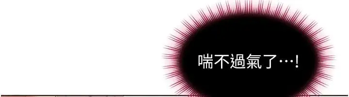 漫画《太妹硬闯成人界》第48话第65张图