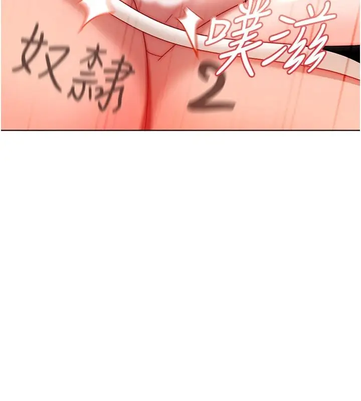 漫画《太妹硬闯成人界》第48话第67张图