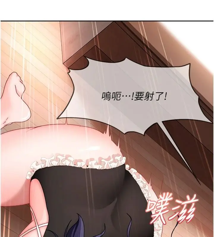 漫画《太妹硬闯成人界》第48话第68张图