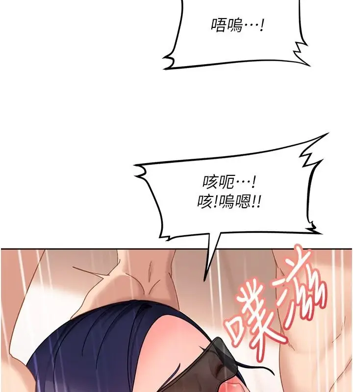 漫画《太妹硬闯成人界》第48话第70张图