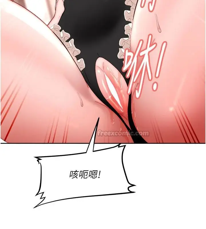 漫画《太妹硬闯成人界》第48话第75张图
