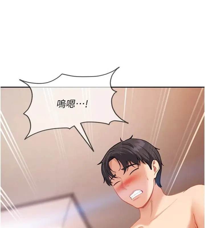 漫画《太妹硬闯成人界》第48话第76张图