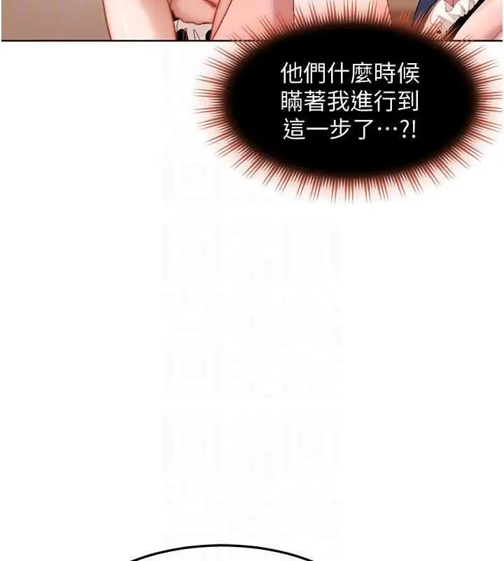漫画《太妹硬闯成人界》第48话第87张图