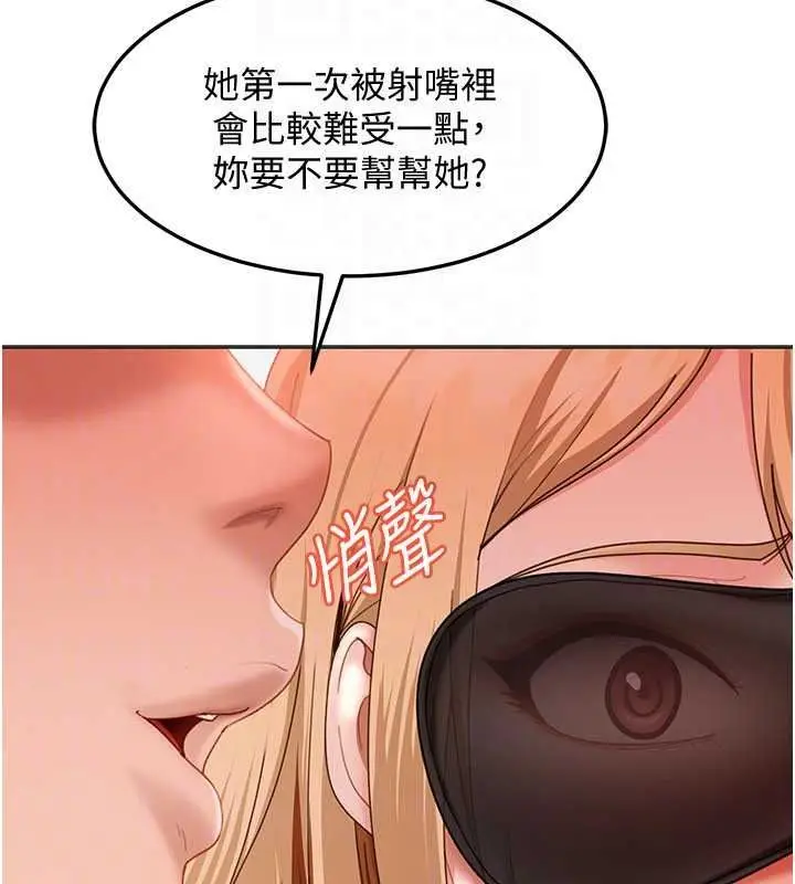 漫画《太妹硬闯成人界》第48话第88张图
