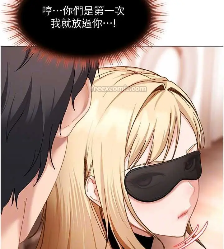 漫画《太妹硬闯成人界》第48话第90张图