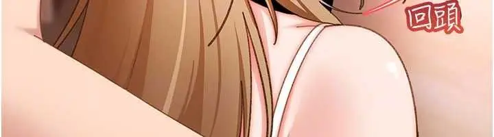 漫画《太妹硬闯成人界》第48话第91张图