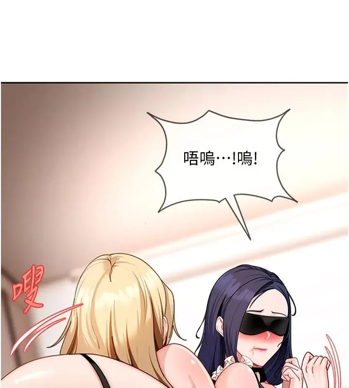 漫画《太妹硬闯成人界》第48话第93张图
