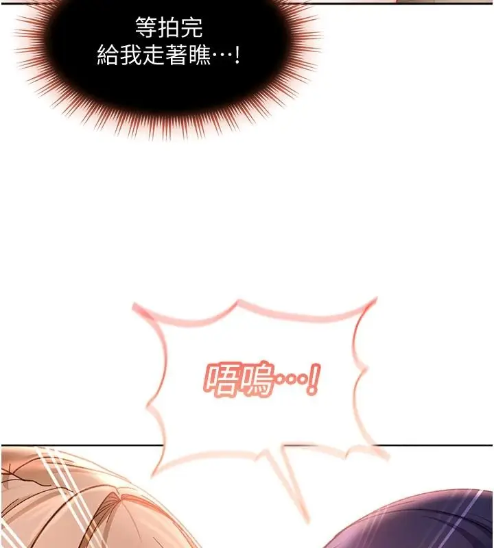 漫画《太妹硬闯成人界》第48话第95张图