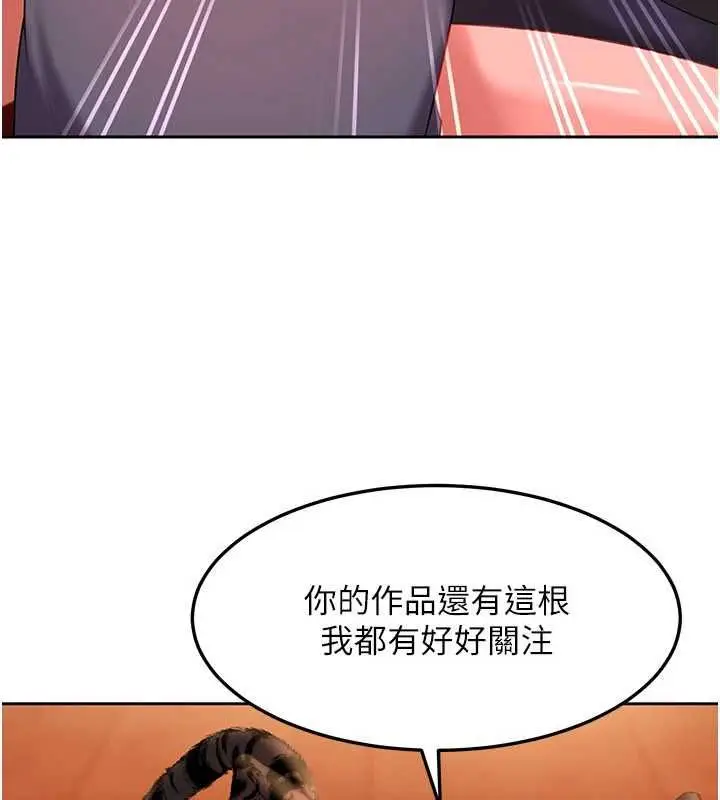 漫画《太妹硬闯成人界》第44话第100张图