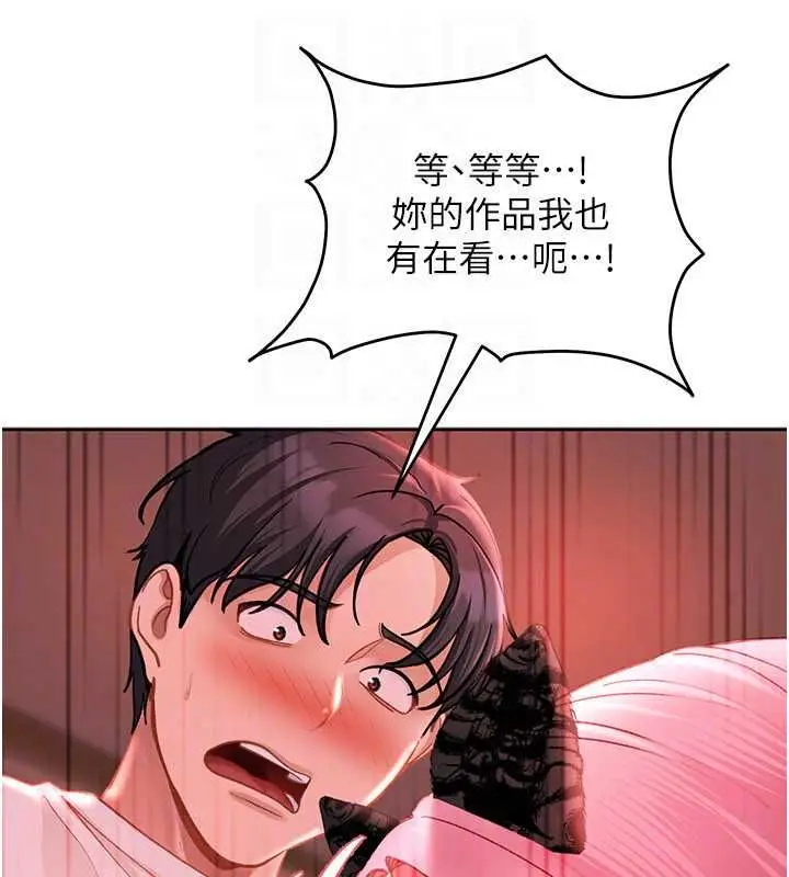漫画《太妹硬闯成人界》第44话第104张图