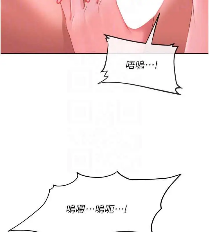 漫画《太妹硬闯成人界》第44话第106张图