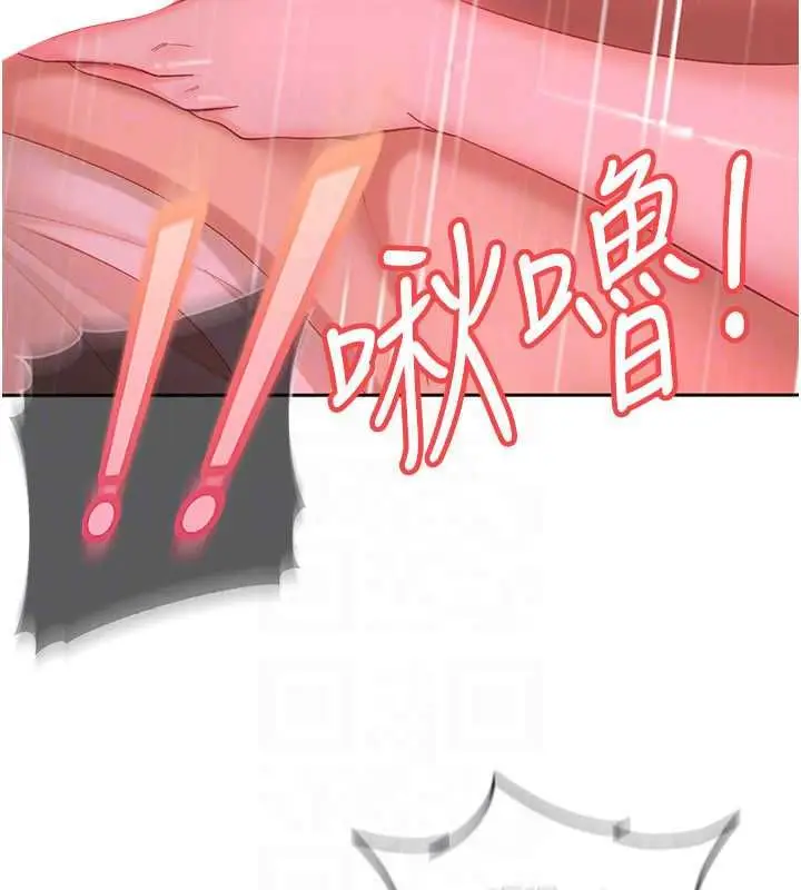 漫画《太妹硬闯成人界》第44话第117张图