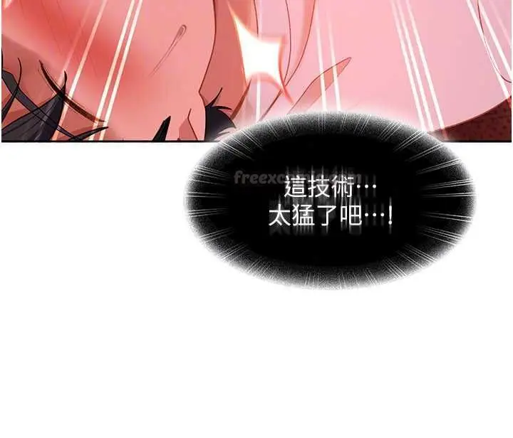 漫画《太妹硬闯成人界》第44话第120张图