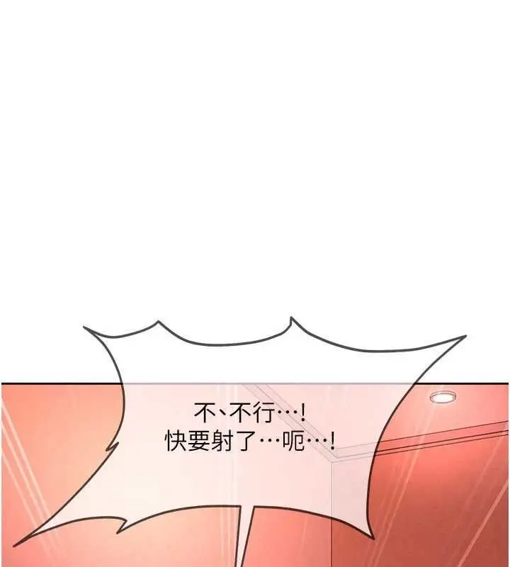 漫画《太妹硬闯成人界》第44话第123张图