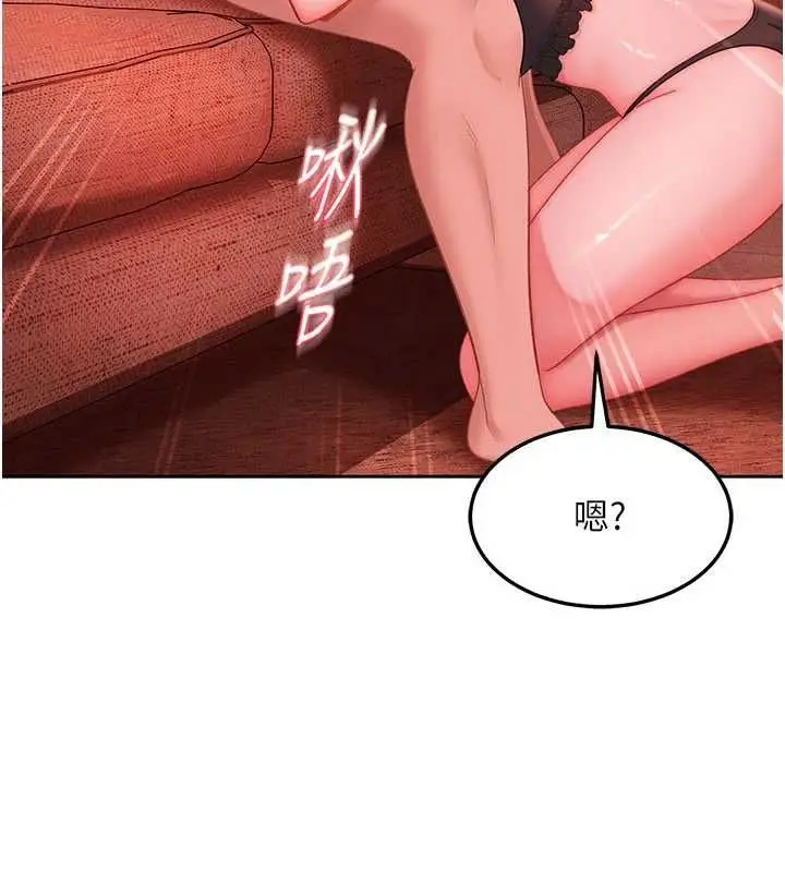 漫画《太妹硬闯成人界》第44话第125张图