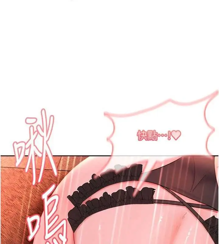 漫画《太妹硬闯成人界》第44话第129张图